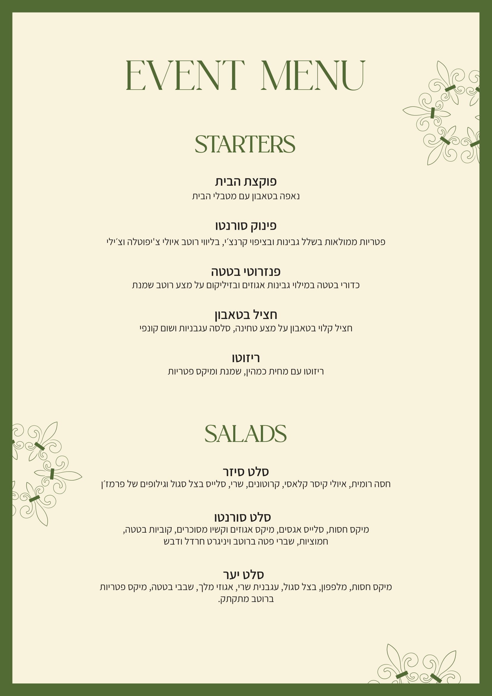 תפריט אירעים בסורנטו 2